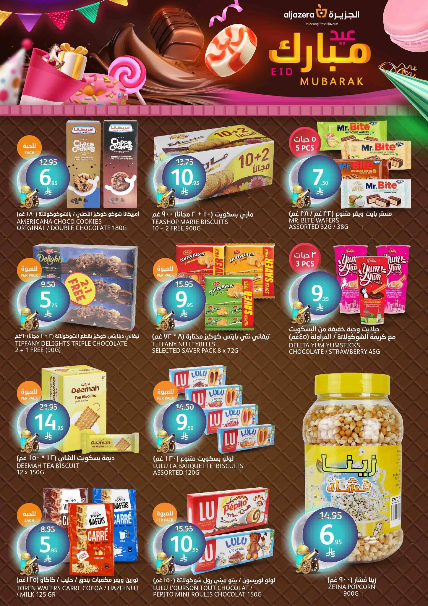 aljazera-markets offers from 26mar to 8apr 2025 عروض أسواق الجزيرة من 26 مارس حتى 8 إبريل 2025 صفحة رقم 40